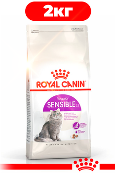 Сухой корм Royal Canin Sensible для кошек с чувствительным пищеварением 2кг