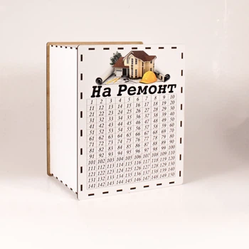 Скарбничка 365 днів "На ремонт"