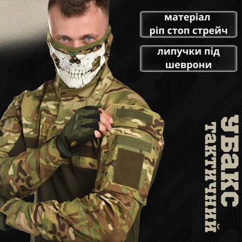 Мужской убакс Stalker 7.62 рип-стоп мультикам размер L