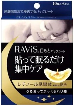 Ночные патчи RAVIS для кожи в области глаз ( Япония ) (5 пар ) (2.rav.001.5)