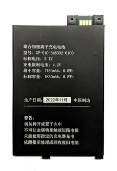 Акумулятор для Amazon Kindle 3 GP-S10-346392-0100 (S11GTSF01A)
