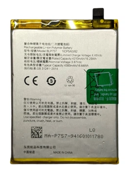 Акумулятор BLP757 для Realme 6 / 6s / 6 Pro (заміна батареї)