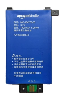 Акумулятор для Amazon Kindle Paperwhite 2/3 (2013), MC-354775-05