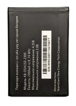 Аккумулятор для Tele2 OSH-1504G/ OSH-150, MTS 874 / Megafon mr150-6 / Pocket WiFi KB-OSH150-2300