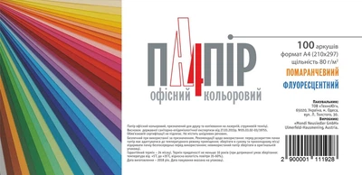 Бумага ТехноЮг IQ Color А4 80г/м2 Neon Orange оранжевый 100 л