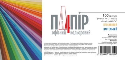 Бумага цветная А4 IQ Color 80 г/м2 SA24 пастель персиковая 100 л