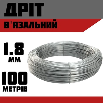Проволока вязальная оцинкованная 1,8 мм (100 м.)