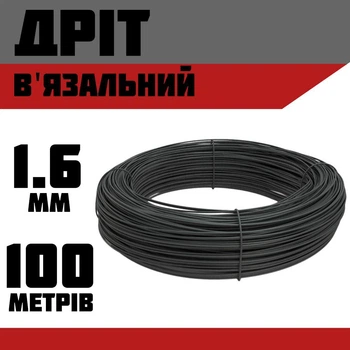 Дріт в'язальний відпалений чорний 1,6 мм (100 м.)