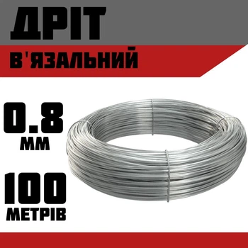 Проволока вязальная оцинкованная 0,8 мм (100 м.)