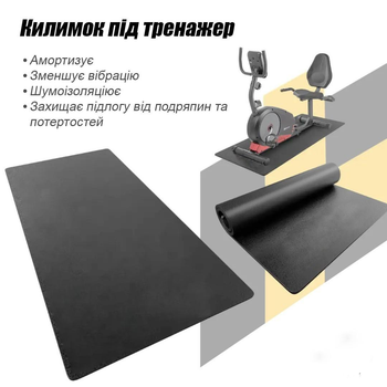 Килимок під тренажер EVAPUZZLE 1800x750x4.5 мм (під бігову доріжку, велотренажер, орбітрек, степер) віброгасний і шумопоглинаючий