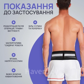 Ремінь поясний для зняття болю в попереку, пояс Backpain Belt для спини та попереку