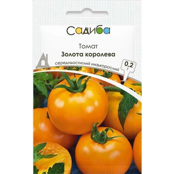 Томат Золотая королева, 0,2 г, Садыба