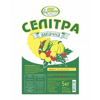 Добриво Аміачна селітра 5 кг Агро Майстер (НФ-00002937)