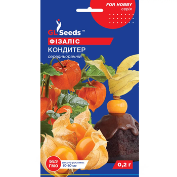 Фізаліс Кондитер 0,2 г GL Seeds