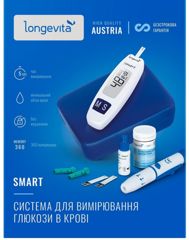Глюкометр Longevita Smart (6397645)