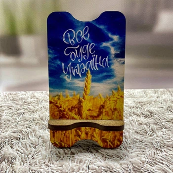 Деревянная подставка для телефона Craft Pins Всё будет Украина (CU-01667)