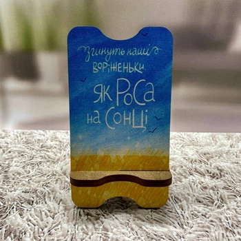 Деревянная подставка для телефона Craft Pins Сгинут наши враги (CU-01675)