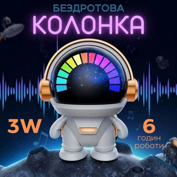 Акустична система Космонавт Міні 3W 800mAh TWS Портативна колонка з підсвічуванням Space Robot Астронавт