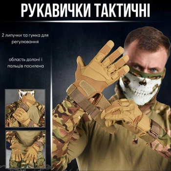 Тактические перчатки standart кайот XL