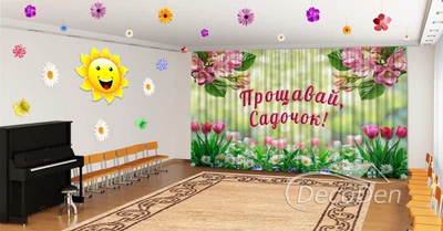 Фото Штори в дитячий садок на випускний PHOTODECOR "Тюльпани з ромашками. Прощавай дитячий садок"