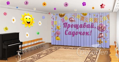 Фото Штори в дитячий садок на випускний PHOTODECOR "Надувні кулі та подарунки. Прощавай дитячий садок"