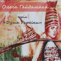 Набір з 14 листівок Cardsforsoul Душа України 10,5 X 14,8 cм