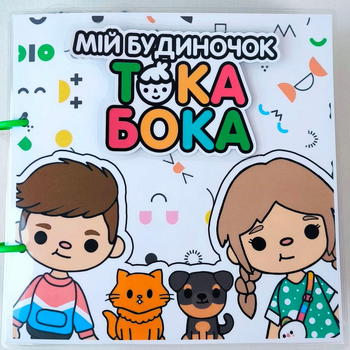 Игра на липучках Мой домик Тока Бока