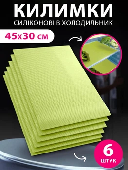 Набор ковриков 6 шт в холодильник для продуктов посуды для кухни на полочки для обуви VMHouse коврик подкладка защитный для полок и кухонных ящиков рельефный антискользящий 45 х 30 см силикон салатовый (0108-0063)