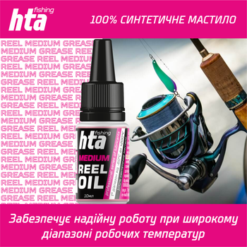Премиум синтетическое масло HTA Reel Medium Oil 10 мл (HTA3031)