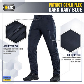 Брюки Patriot Navy M-Tac Gen.II Flex Dark Blue 34/30