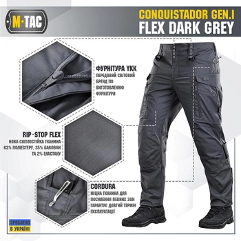 Штани M-Tac I Grey Gen Flex Dark Conquistador 36/34