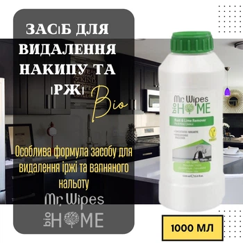 Средство для удаления накипи и ржавчины Farmasi Mr. Wipes 1л