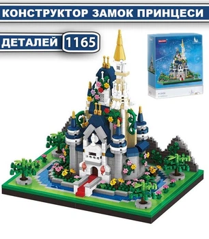Конструктор Замок Принцессы на 1165 деталей Princes Сastle Blue, сад, деревья, цветы, речка