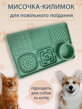 Миска килимок для собак і кішок підлоговий та протиковзкий антистрес VMHouse 3D лизалка інтерактивний 6 в 1 з мисками для лизання та повільного годування кормушка силіконова для щенят зелений (0109-0003)