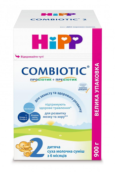 Молочная смесь Hipp Combiotic 2, 900г (88185)