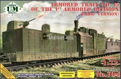 Бронепоезд №15 1-й танковой дивизии (базовая версия) 1:72 UMT (UMT704)