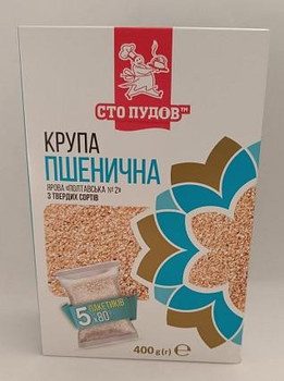 Крупа Сто Пудів Пшенична яра 5*80г (вар пакет)