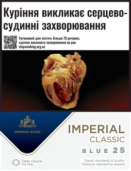 Блок сигарет Imperial Classic Blue 25 (ра) х 8 пачек (4030600310489)