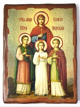 Икона Вера Надежда Любовь и мать их София святые (на дереве) 170*230 мм