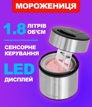 Морожениця Profi Cook PC-ICM 1140 12 Вт чаша 1.8 л таймер дисплей