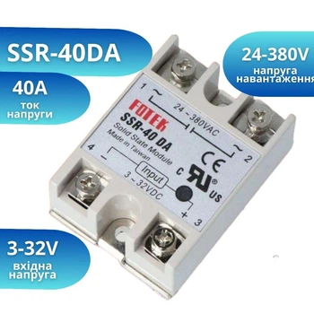 Однофазное твердотельное реле SSR-40AA 40А AC-AC 670330