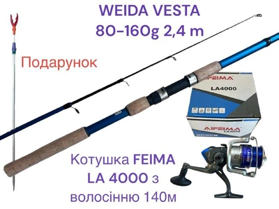 Спиннинг WEIDA VESTA 80-160g 2.4m + Катушка FEIMA LA4000 с леской + Подставка для спиннинга в подарок!