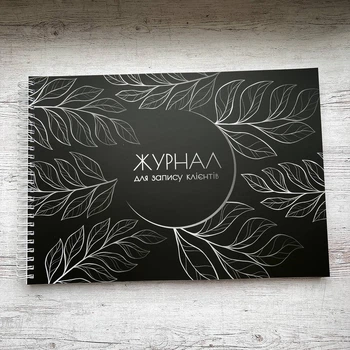 Журнал записи клиентов «Leaves»