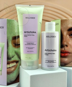 Набір косметики для боротьби з набряками з охолоджувальним ефектом HOLLYSKIN Artichoke. Skin Perfecting 2 в 1