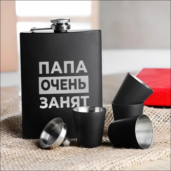 Набір чорна фляга з чарками "Папа очень занят" , Дерев'яна подарункова коробка з гравіюванням