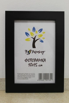Фоторамка 10Х15, (А6), черный, 2014-1112 б/з б/у, СТЕКЛО + КАРТОН