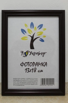 Фоторамка 13Х18, вишневый, 1515-х054-2 б/з, СТЕКЛО + КАРТОН