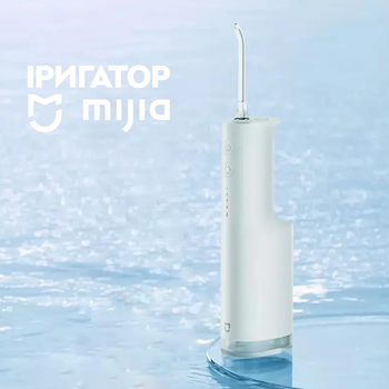 Ирригатор Teeth Flosser MEO703 MiJia (hoz0012459)
