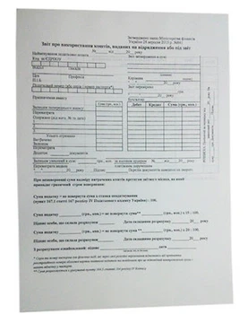 Авансовый отчет A5, офсет.