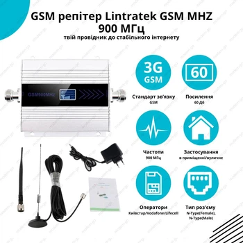 Репитер усилитель мобильной связи Aspor GSM MHZ 900 МГц